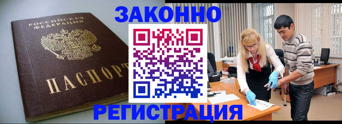 временная регистрация купить в Киреевске
