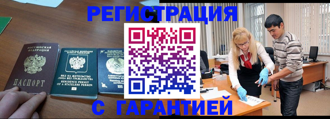 временная регистрация адрес в Киреевске