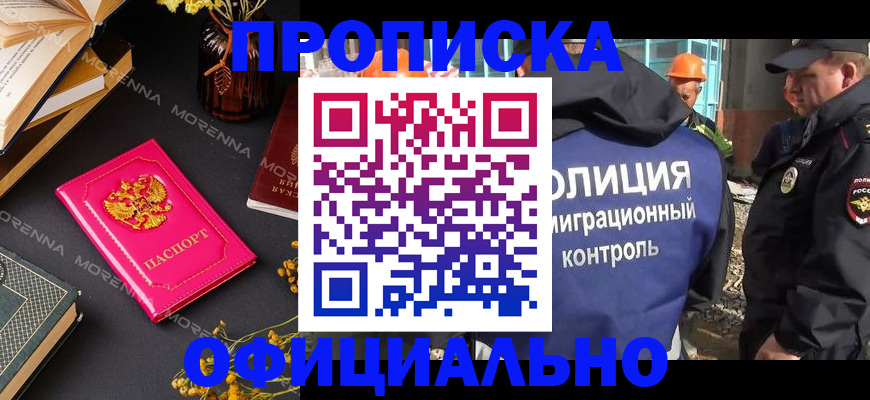 временная регистрация недорого в Киреевске