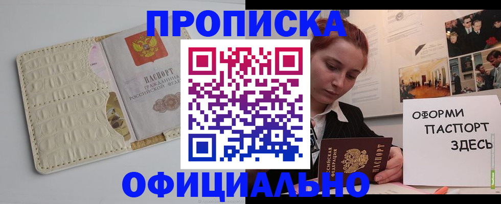 временная регистрация собственник в Киреевске