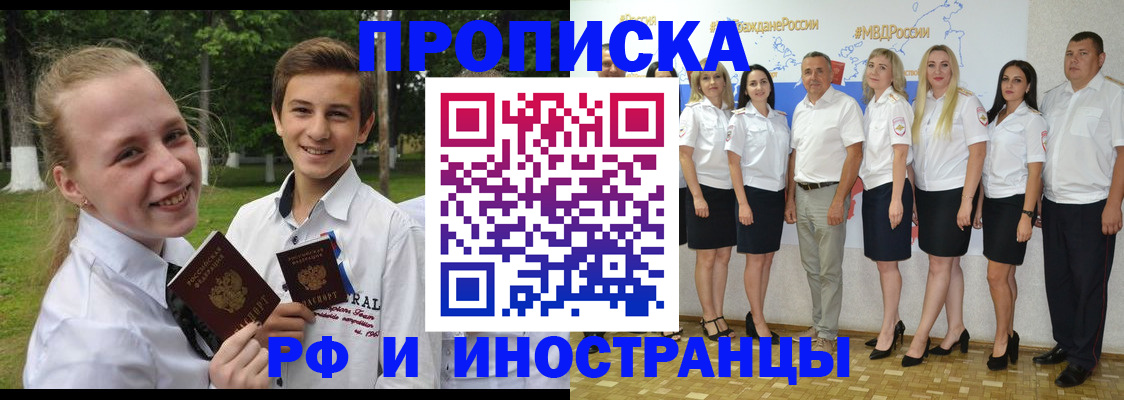 временная регистрация в квартире в Киреевске