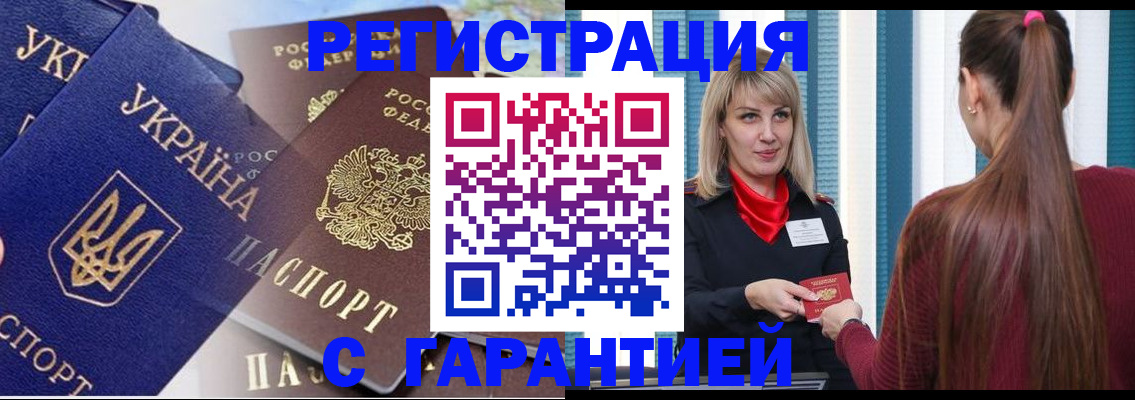временная регистрация законно в Киреевске