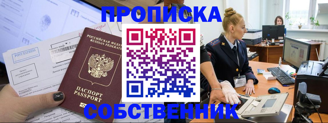 прописка регистрация в Киреевске
